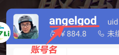 游戏账号位置示例