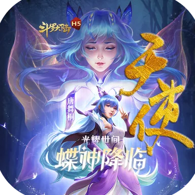 斗罗老天使游戏图标